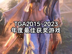 2022TGA 2022TGA 年度游戏花落谁家？