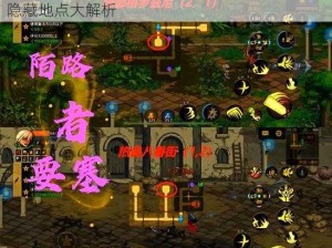 泰拉瑞亚游戏中黑隐士的具体位置探索与揭秘：隐藏地点大解析