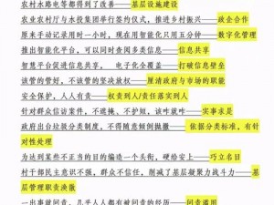 节奏大师细节制胜：操作技巧深度解析与高分小套路实战指南