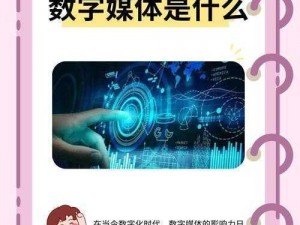 哈你妹：揭示数字时代的社交媒体影响力与文化传播力量