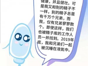 室友竟让我喂他吃我的 j 精子，这款神奇的产品你一定不能错过