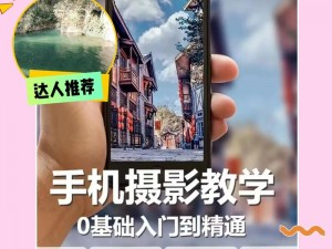 抖音无声胜有声：教你如何用照片巧妙讲故事，摄影达人必学的拍照技巧