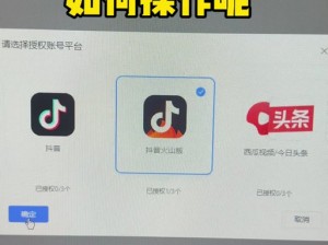 抖音火山版如何添加本地音乐——实用教程分享