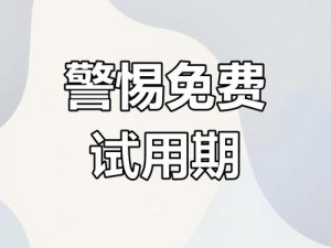 差差软件下载免费;免费下载差差软件？小心陷阱