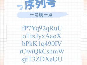 微信红包封面免费序列号获取攻略：教你如何免费定制专属红包封面序列号