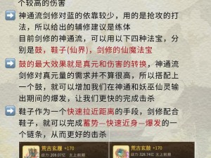 灵剑修真手游：副本系统深度解析与玩法内容介绍