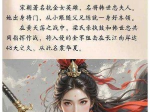 战国梦中最强女武将揭晓：谁主沉浮，风华绝代的女性战场领袖揭秘