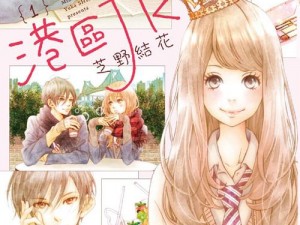 jk成人黄漫18禁漫画网站(邪恶漫画，满足你的成人需求)