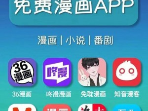 一款主打免费在线阅读的漫画 App，提供丰富的漫画资源，涵盖各种类型，让用户轻松享受漫画世界