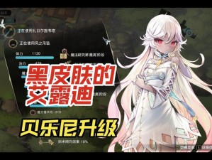 揭秘魔女之泉3：探寻艾米莉亚获取之道