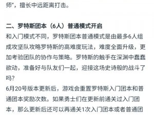 DNF品级调整策略大解析：优化游戏体验，平衡玩家等级，提升游戏品质的新征程