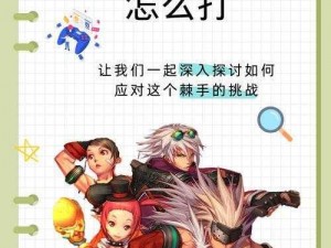 《DNF95级新篇章：探索未知的冒险之路》