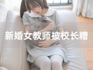 新婚全黄 H 全肉被强短篇：激情释放的极致体验