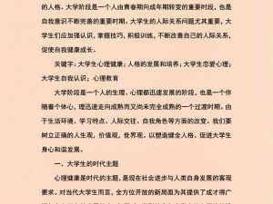 成人理伦、成人理伦：探索成熟个体的道德准则与行为规范