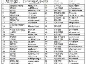 超污18AcFun网址下载 超污 18AcFun 网址下载，畅享精彩内容