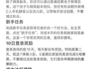 《火影手游金币最佳使用攻略：轻松掌握刷金币秘籍，快速提升实力》