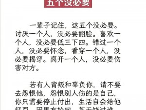 深入人心，字字经典：每一句话都触动灵魂的智慧之语