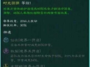 迷你西游人族篇章：金卡属性深度解析与点评