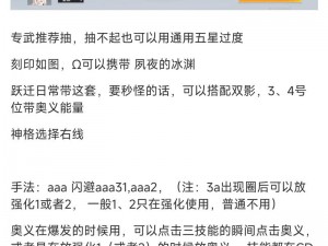 深空之眼伊邪那美技能详解：掌握其独特能力与特性全面解析