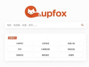 茶杯狐 cupfox 官网——视频搜索，轻松找片