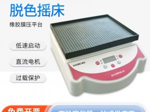 thermo脱色摇床安卓下载,thermo 脱色摇床安卓版怎么下载