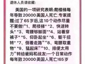 老年人B 老年人 B 为何会喜欢回忆过去？