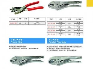 撞钳钳安装配置详解：步骤、注意事项及优化建议指南