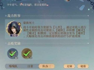 阴阳师血月梦境攻略大全：掌握策略，赢在梦境战场高效击败BOSS秘籍分享