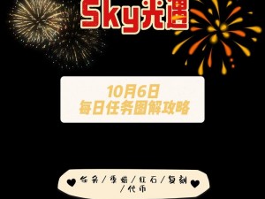 光遇6月22日攻略详解：每日任务完成方法与步骤解析 2022版