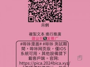 哔咔漫画apk(哔咔漫画 apk 怎么下载？哔咔漫画 apk 官网是什么？)