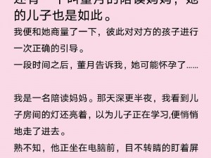 高中陪读房间的呻吟声_高中陪读房间的呻吟声：是母亲的隐忍还是父亲的放纵？