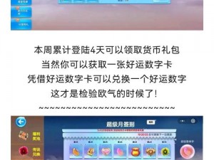 天天酷跑暗黑审判黄金奖池抽奖秘籍：揭秘高效抽奖技巧与策略，暗黑审判角色抽取攻略