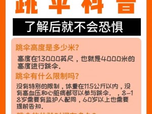 光荣使命三大技巧深度解析：跳伞、搜索与埋伏实战心得全攻略