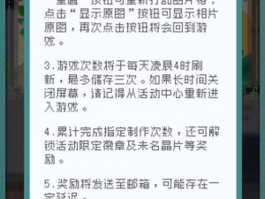 未定事件簿星海绮思攻略：探索游戏玩法深度解析