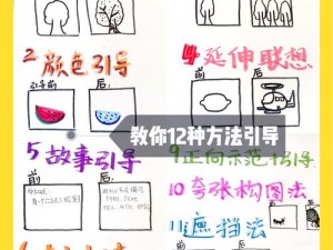 画画对决的乐趣无穷：一场创意与技巧的较量简介