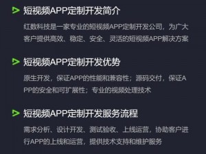 探索成品短视频APP源码的多重优势_探索成品短视频 APP 源码的多重优势