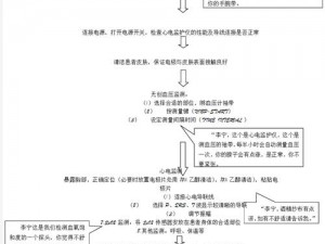 智能生命检测仪器的操作指南：从安装到使用全流程解析