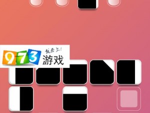 《SquareSequence全关卡图文通关攻略大全：第6章第16关攻略详解》