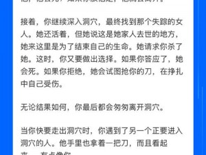 揭秘高手套路深入解析《她的套路有点深》游戏第19关攻略全解析