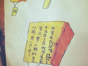 烂加一笔，字形变化引思考：探寻背后的字谜奥秘