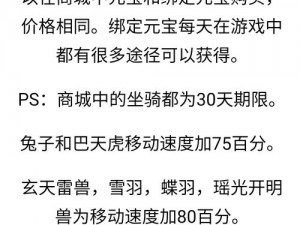 天龙八部手游坐骑功能详解：提升角色实力与游戏体验的关键要素