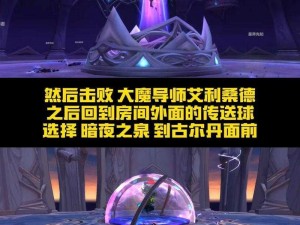 魔兽世界集市尾王攻略：实战技巧与策略解析助你轻松击败尾王