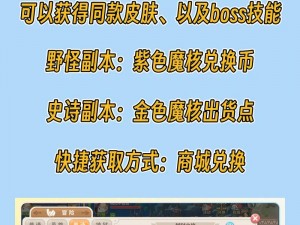 光明勇士魔核技能图鉴：无尽光芒之秘典探索