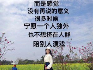 抖音i never原曲引热议，一人独处之际孤独蔓延的心声回响