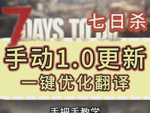 七日杀a14钢锭制作详解：攻略教程，教你轻松获取高品质钢锭的方法