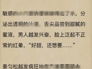 男男被狂c躁到翻白眼高潮失禁文—男男被狂 C 躁到翻白眼高潮失禁，叫声凄厉引人怜