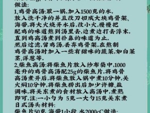 关东煮料理升级攻略：满足顾客需求的烹饪秘籍与创意实践