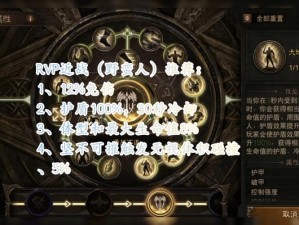 暗黑破坏神不朽武僧技能组合揭秘：独特搭配策略与实战应用探究