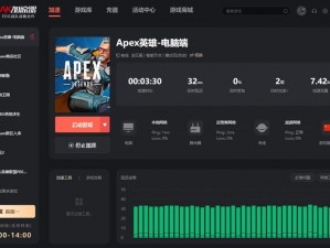 Apex英雄加速器优选指南：挑选最适合你的加速器，助力游戏畅享无阻