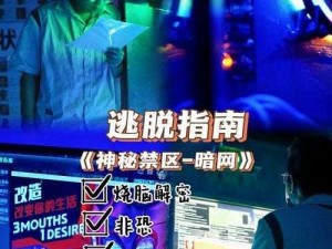 魔教教主神秘直播地点揭晓：揭秘其在线直播平台与神秘行踪探索